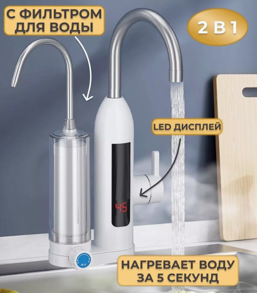 Rubinetto Depuratore Elettrico Istantaneo Caldaia Acqua Calda Con Display 3000 W